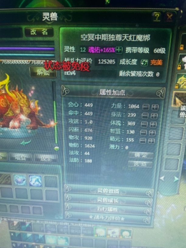 星辰变-账号-[赤阳 100级]400万按暗金两仪翅膀流行泪15套