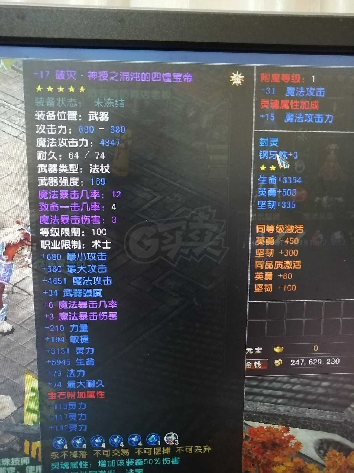 风云-账号-[术士 筑基期*3阶]普通打本号，30天特权3个，20年礼包1个