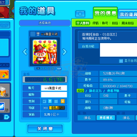 泡泡堂PC版-账号-[ 369级] 一区唯美老账号之**風雲*成，带宠物小腊肠