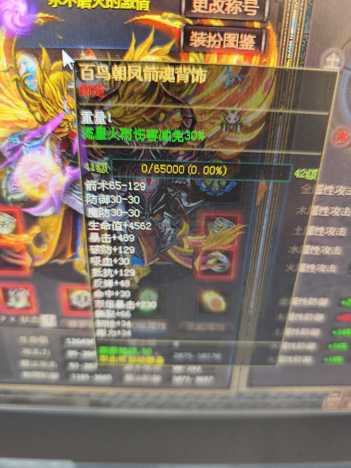 夺宝传世-账号-[箭灵 71级]顶级硬件配置，真火442，空号10170箭术