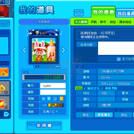 泡泡堂PC版-账号-[ 348级]三区极简字母数字组合老账号之一