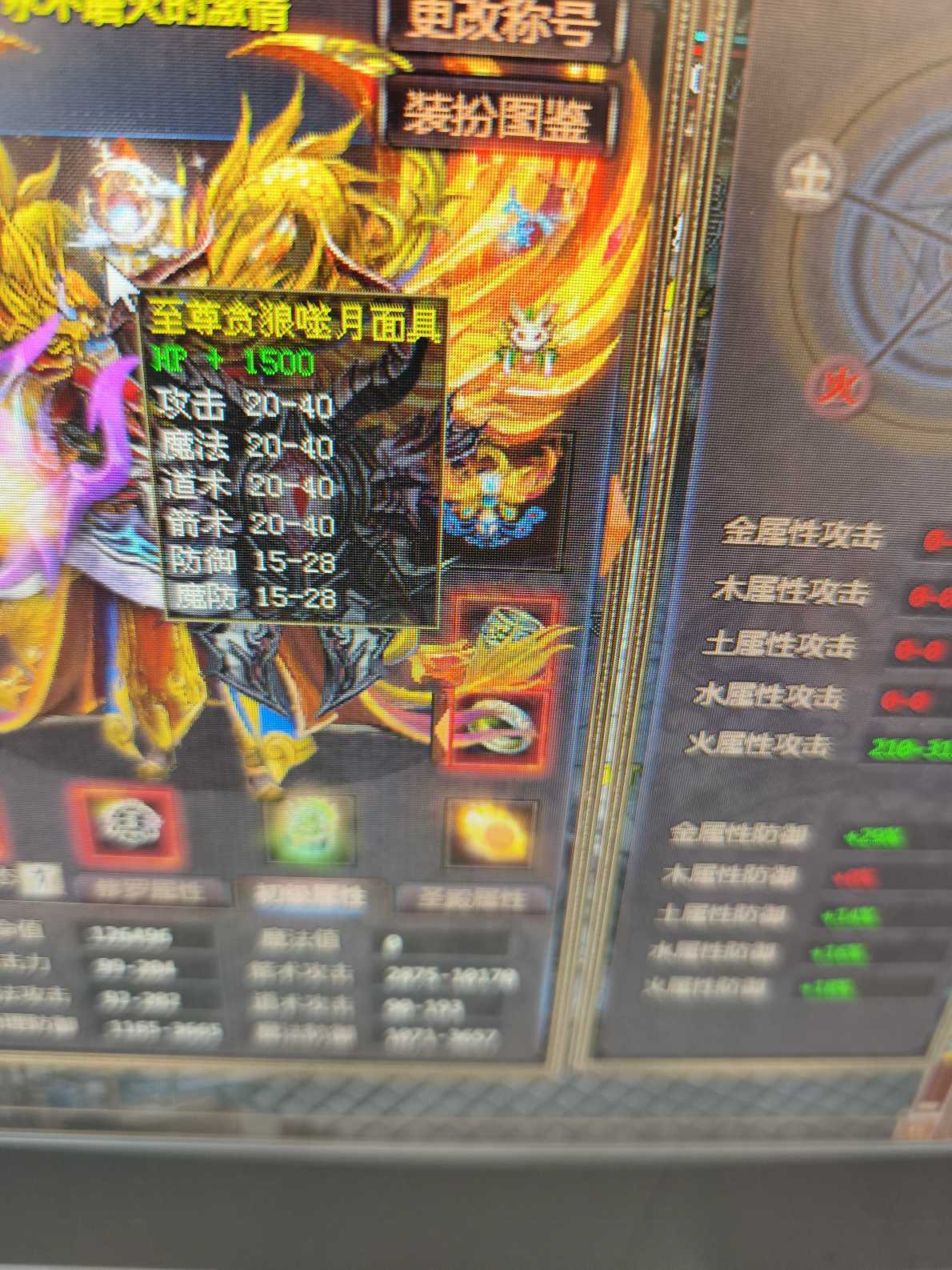 夺宝传世-账号-[箭灵 71级]顶级硬件配置，真火442，空号10170箭术