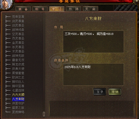 新英雄年代-账号-[鹰眼 290级]可以了