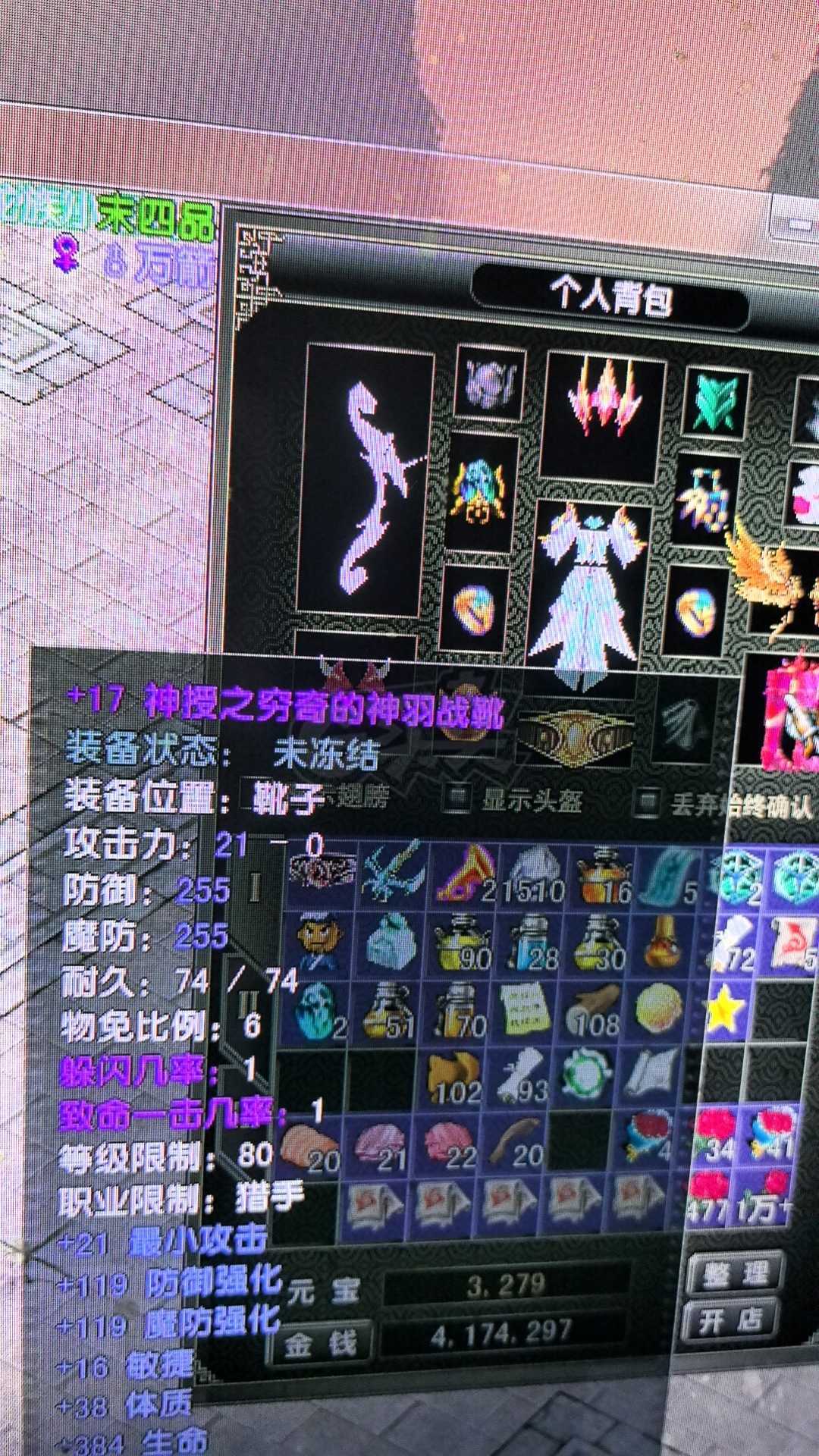 风云怀旧服-账号-[猎手 融合期*5阶]满级猎手