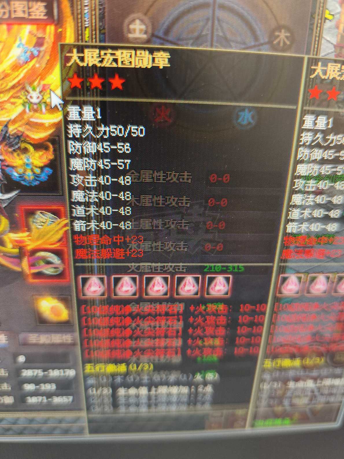 夺宝传世-账号-[箭灵 71级]顶级硬件配置，真火442，空号10170箭术