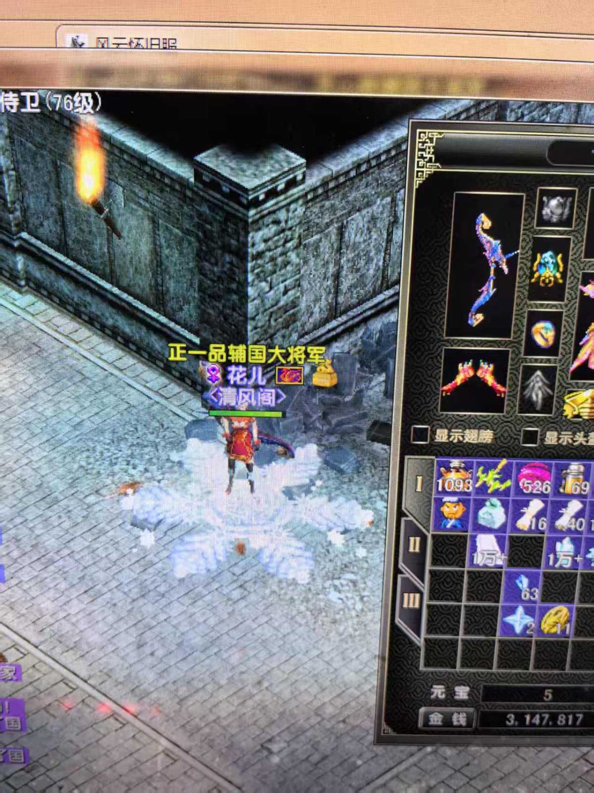 风云怀旧服-账号-[猎手 融合期*5阶]78级 极品属性