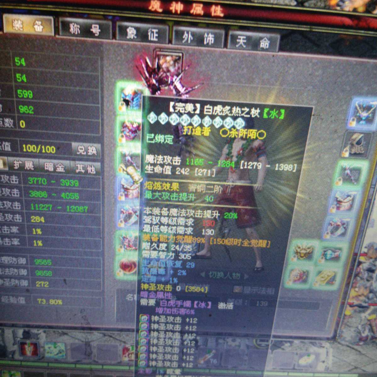 新英雄年代-账号-[猎心 161级]  超值 货比三家