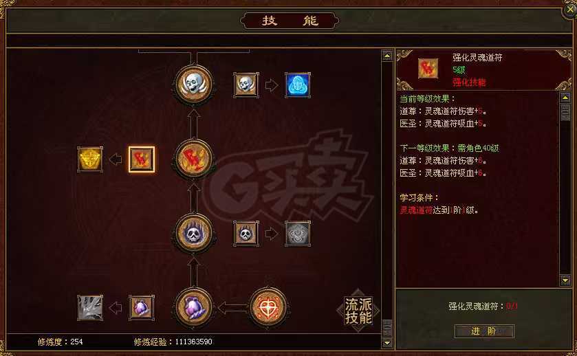 传奇世界-账号-[道士 40级]道尊。经常出过次逆魔，逆魔，打宝辅助，强化骷髅