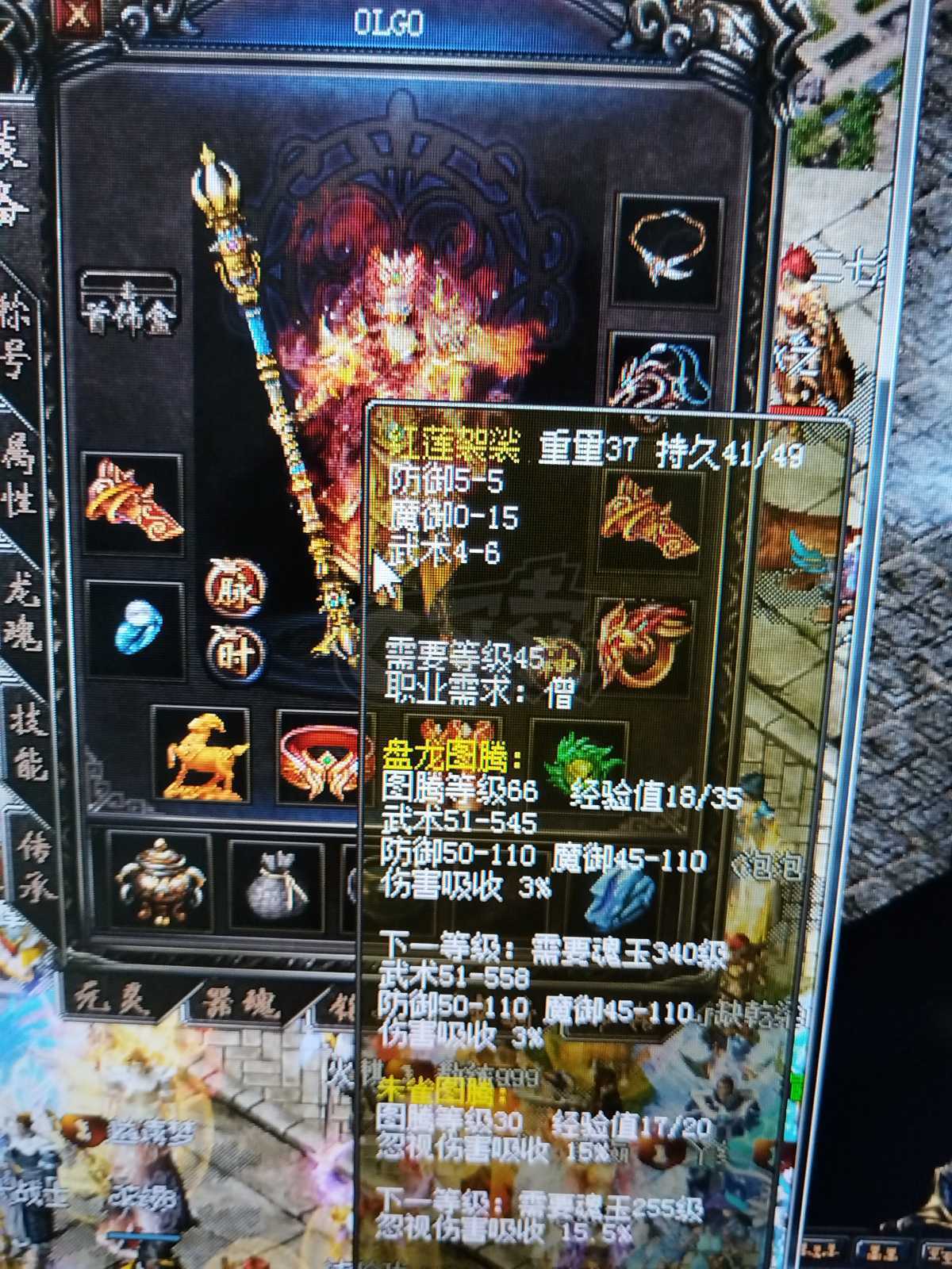 传奇归来-账号-[男 破戒僧 70级]1110级和尚