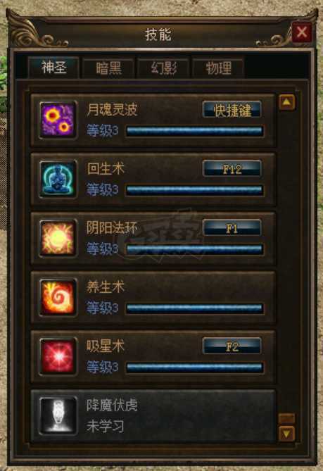 传奇3(时长版)-账号-[道士 63级]便宜出