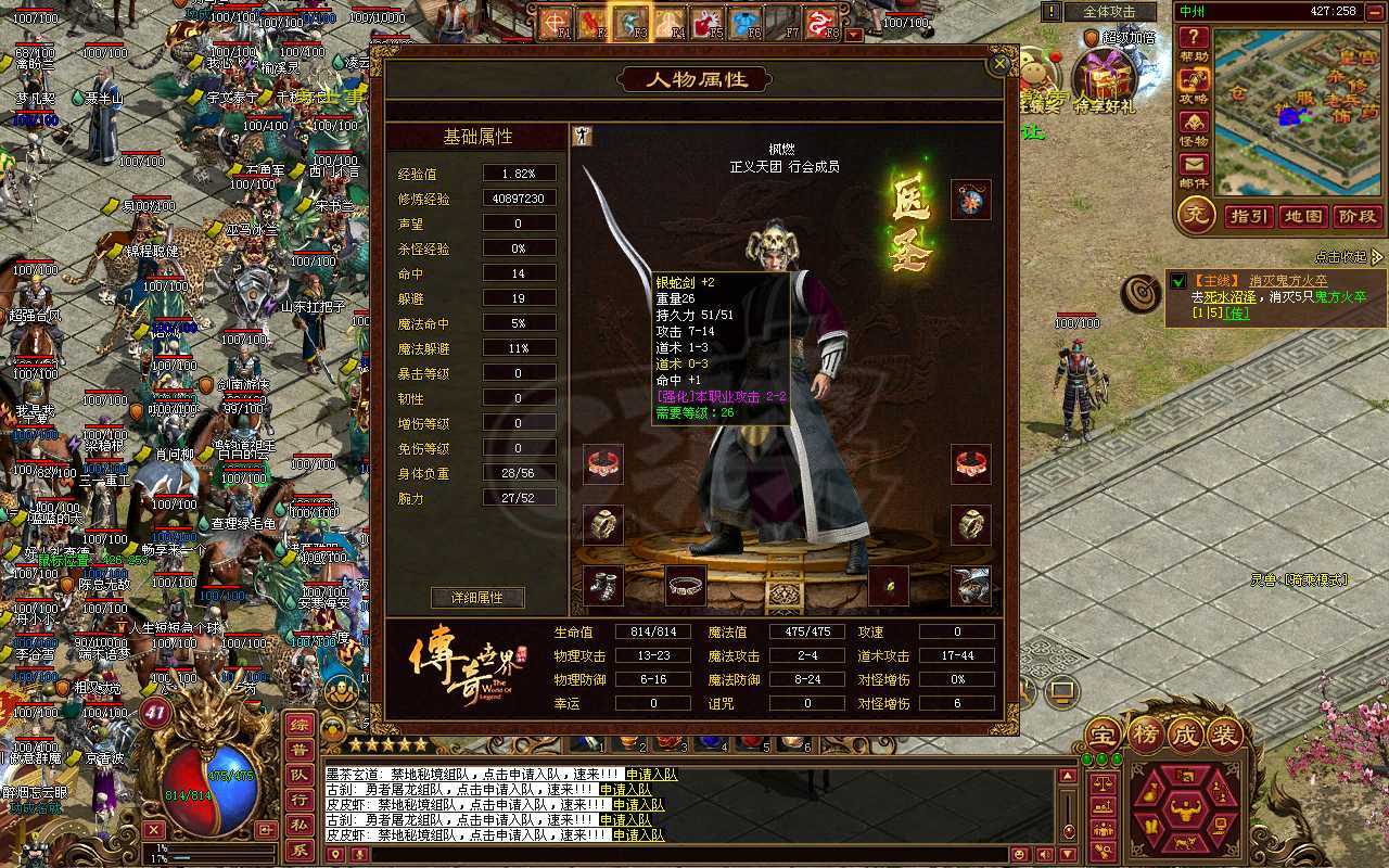 传奇世界-账号-[道士 41级]带狗