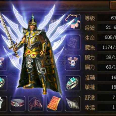 传奇3(时长版)-账号-[道士 63级]便宜出