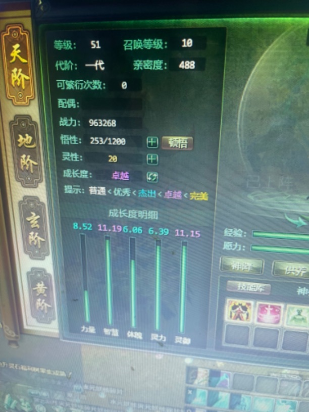 星辰变-账号-[赤阳 100级]400万按暗金两仪翅膀流行泪15套