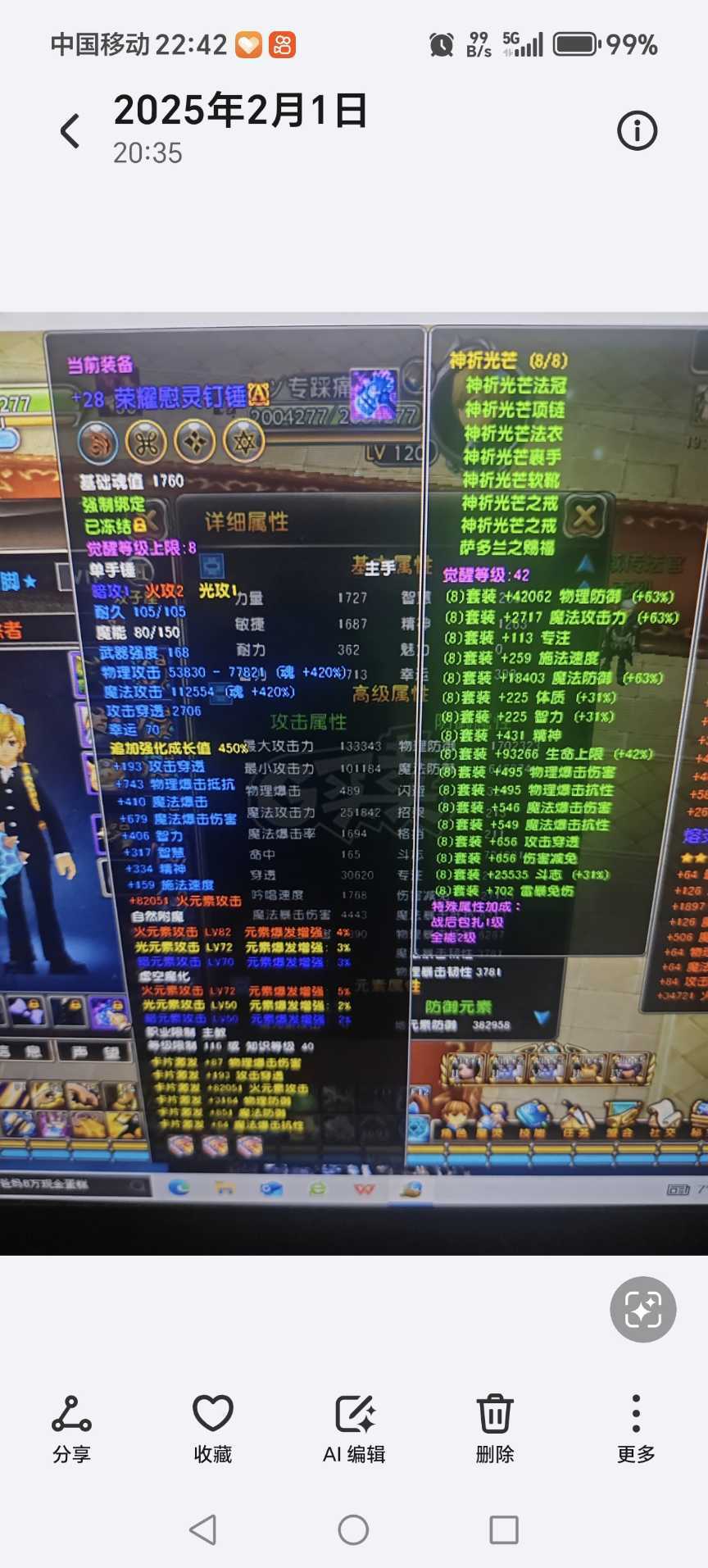 星尘传说-账号-[主教 120级]主教