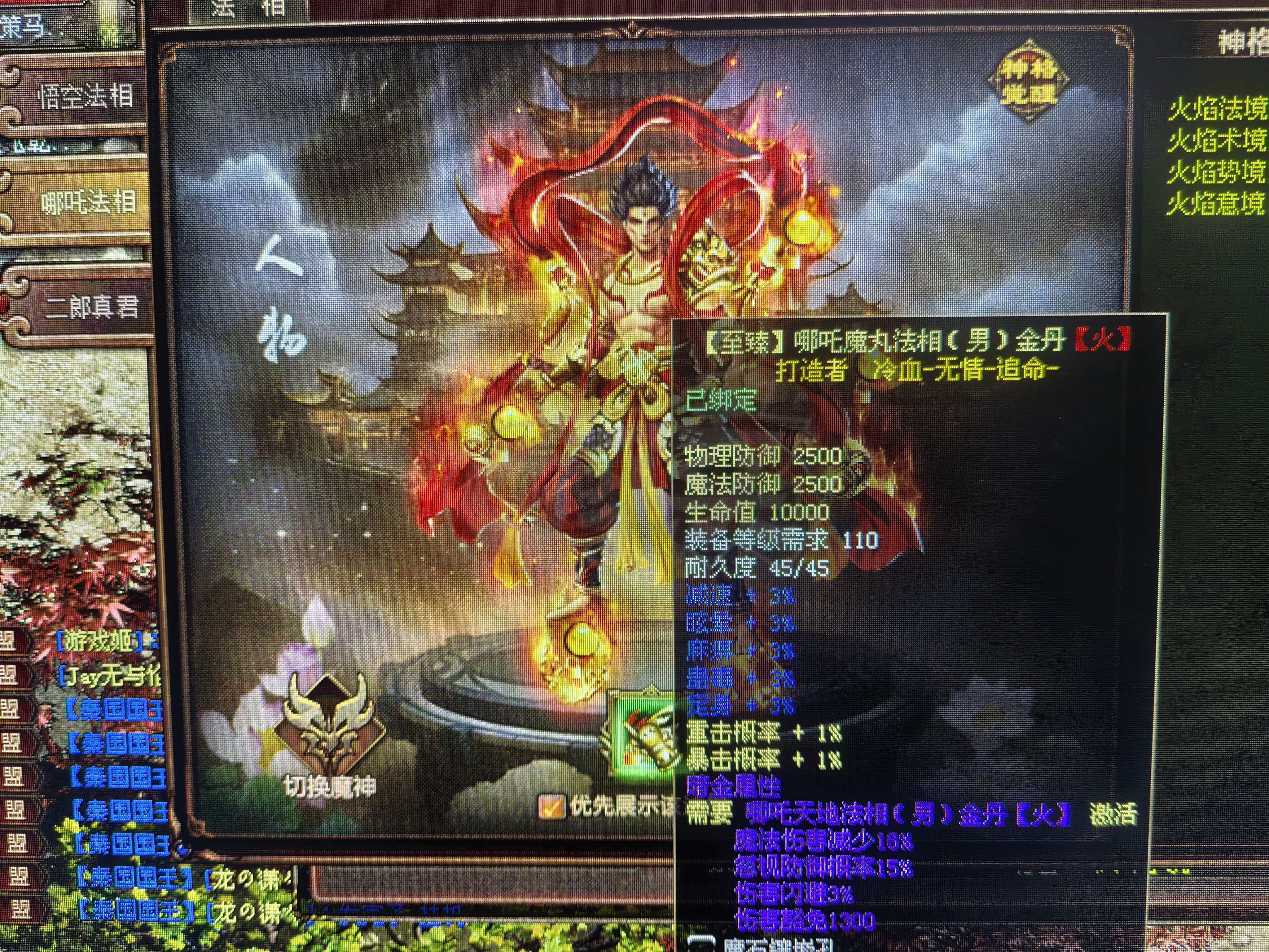 新英雄年代-账号-[鹰眼 290级]可以了