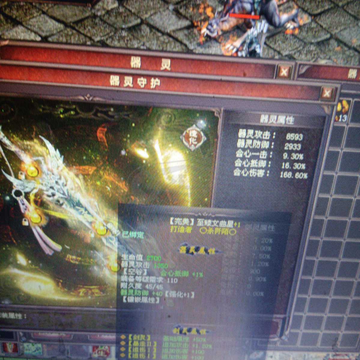 新英雄年代-账号-[猎心 161级]  超值 货比三家