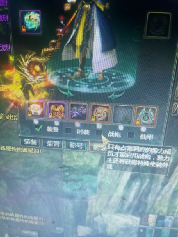 星辰变-账号-[赤阳 100级]400万按暗金两仪翅膀流行泪15套