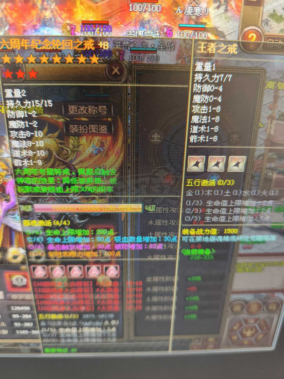 夺宝传世-账号-[箭灵 71级]顶级硬件配置，真火442，空号10170箭术