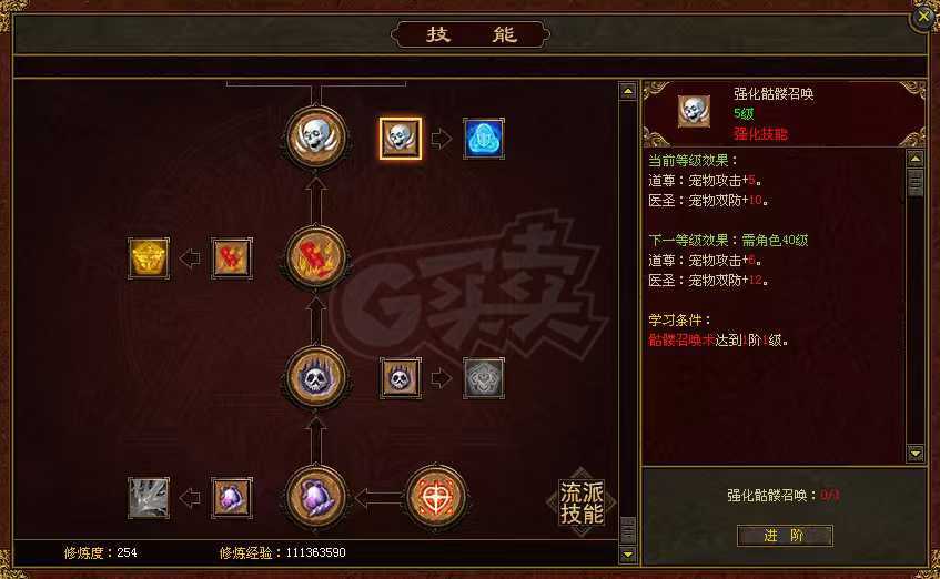 传奇世界-账号-[道士 40级]道尊。经常出过次逆魔，逆魔，打宝辅助，强化骷髅