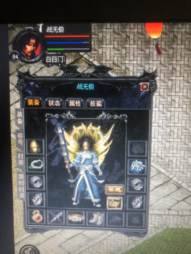 传奇外传-账号-[主体道士 105级]不谈价 要就直接拍