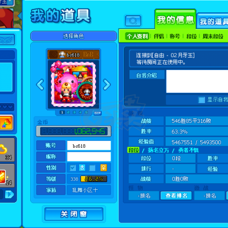 泡泡堂PC版-账号-[ 338级] 三区极简字母数字组合老账号之二