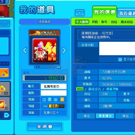 泡泡堂PC版-账号-[ 348级] 二区 乱舞家族之考官7，店铺还有万人家族和大量账号！