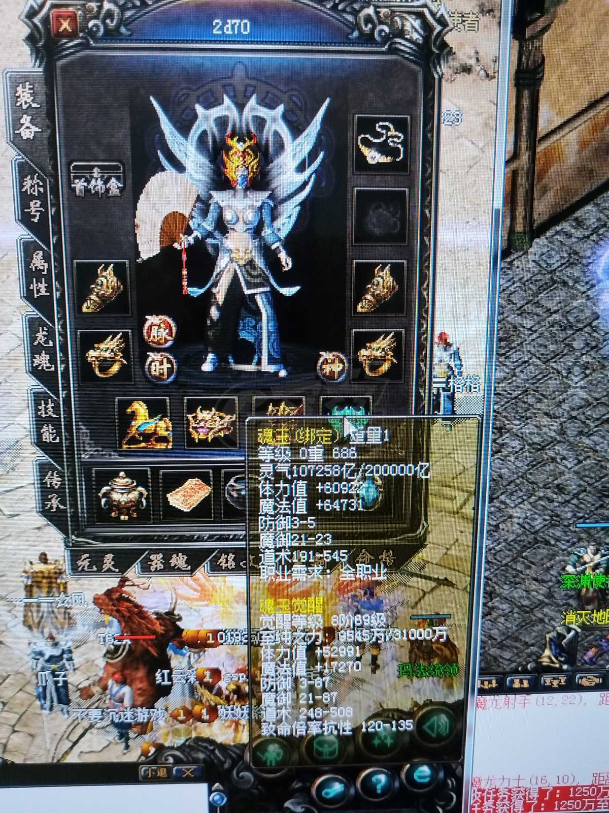 传奇归来-账号-[男 破戒僧 70级]1110级和尚