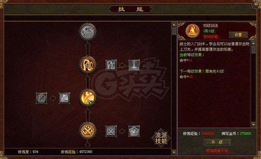 传奇世界-账号-[战士 42级] 42级防御战