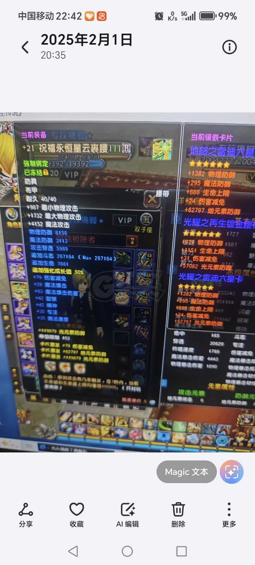 星尘传说-账号-[主教 120级]主教