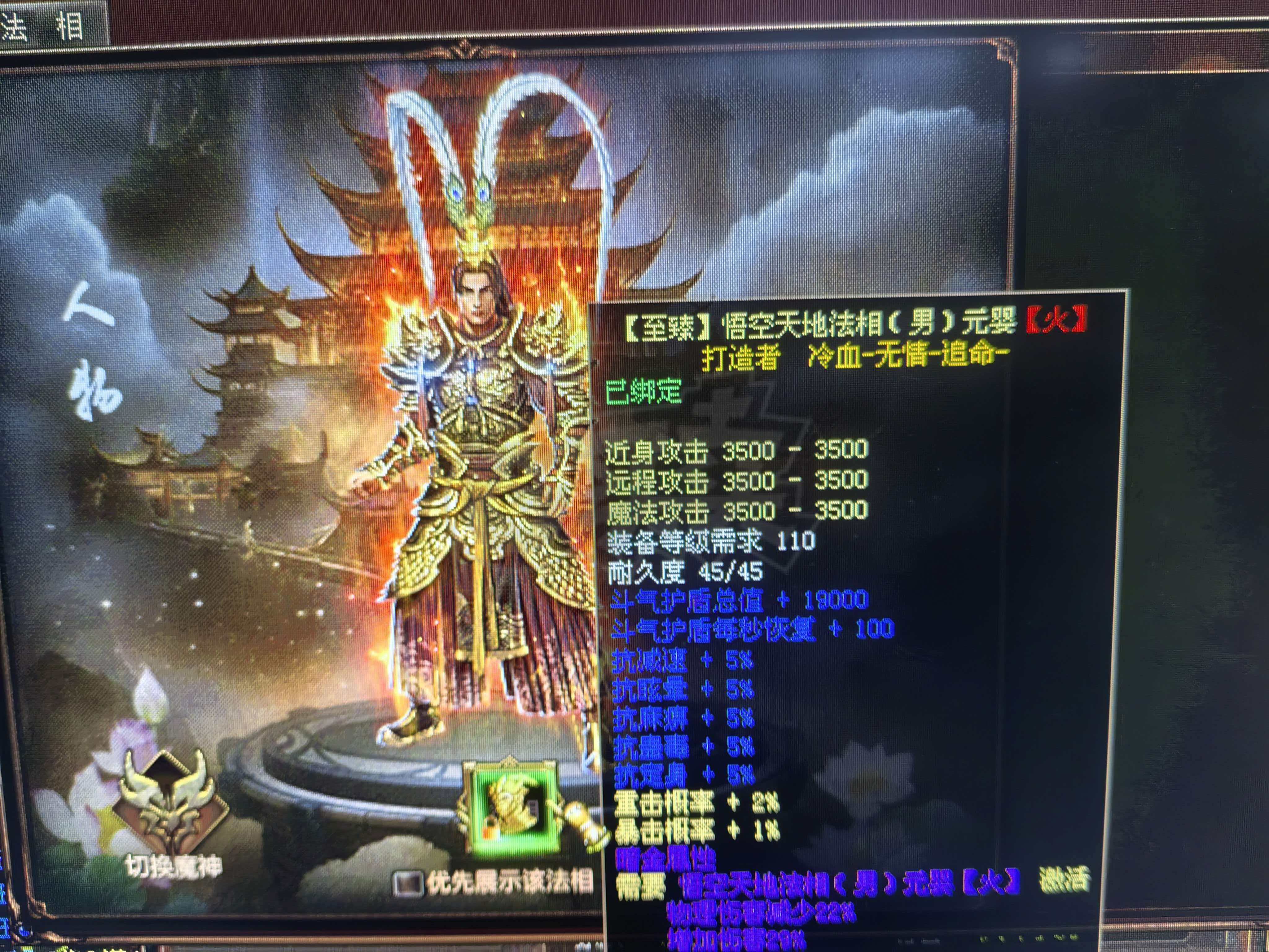 新英雄年代-账号-[鹰眼 290级]可以了