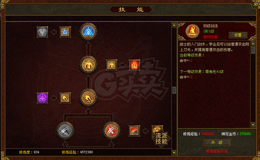 传奇世界-账号-[战士 42级] 42级防御战