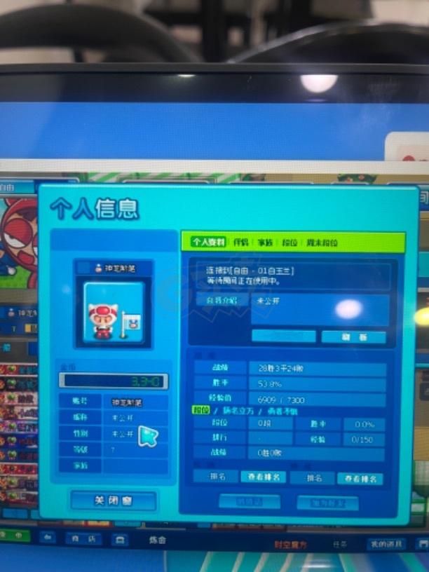 泡泡堂PC版-账号-[ 7级]就卖个id*ID名神龙**