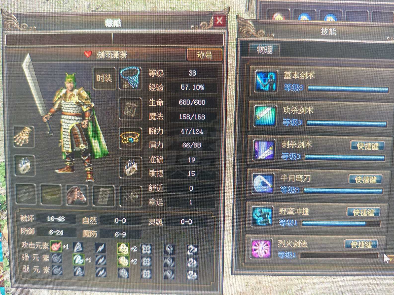 传奇3(时长版)-账号-[战士 38级]打金夫妻号