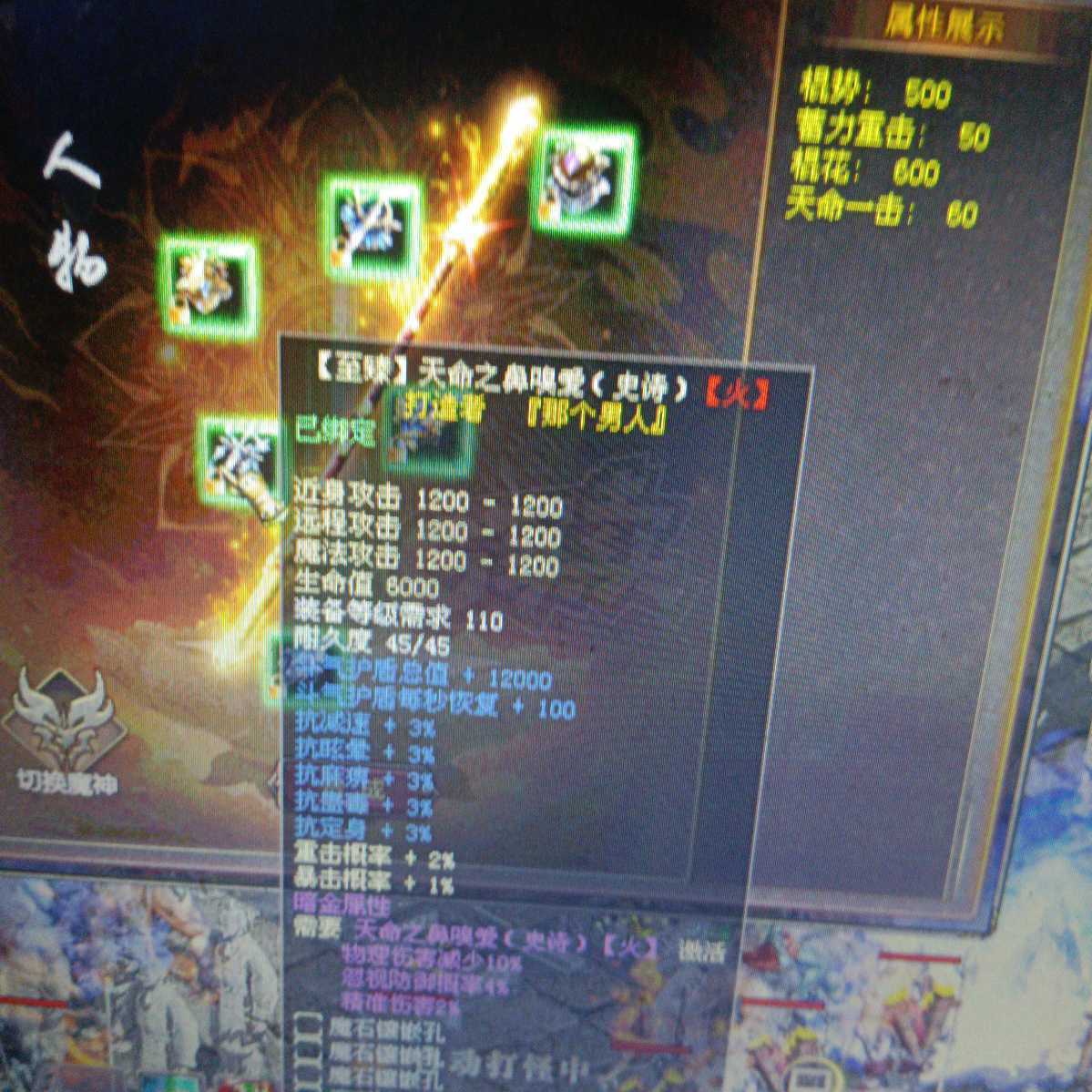 新英雄年代-账号-[猎心 165级]卖了过年