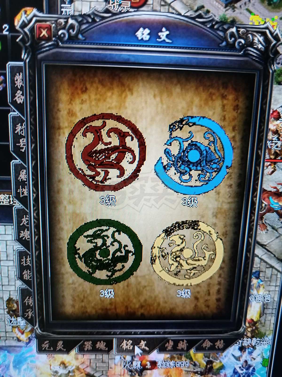 传奇归来-账号-[男 破戒僧 70级]1110级和尚