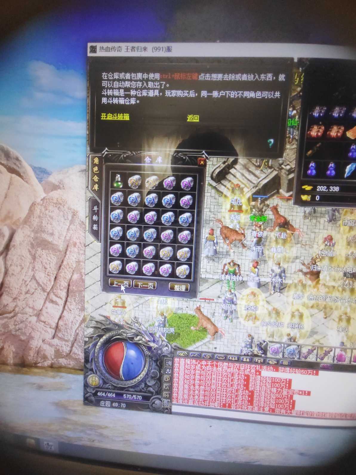 传奇归来-账号-[男 道士 45级]带狗道士 技能全