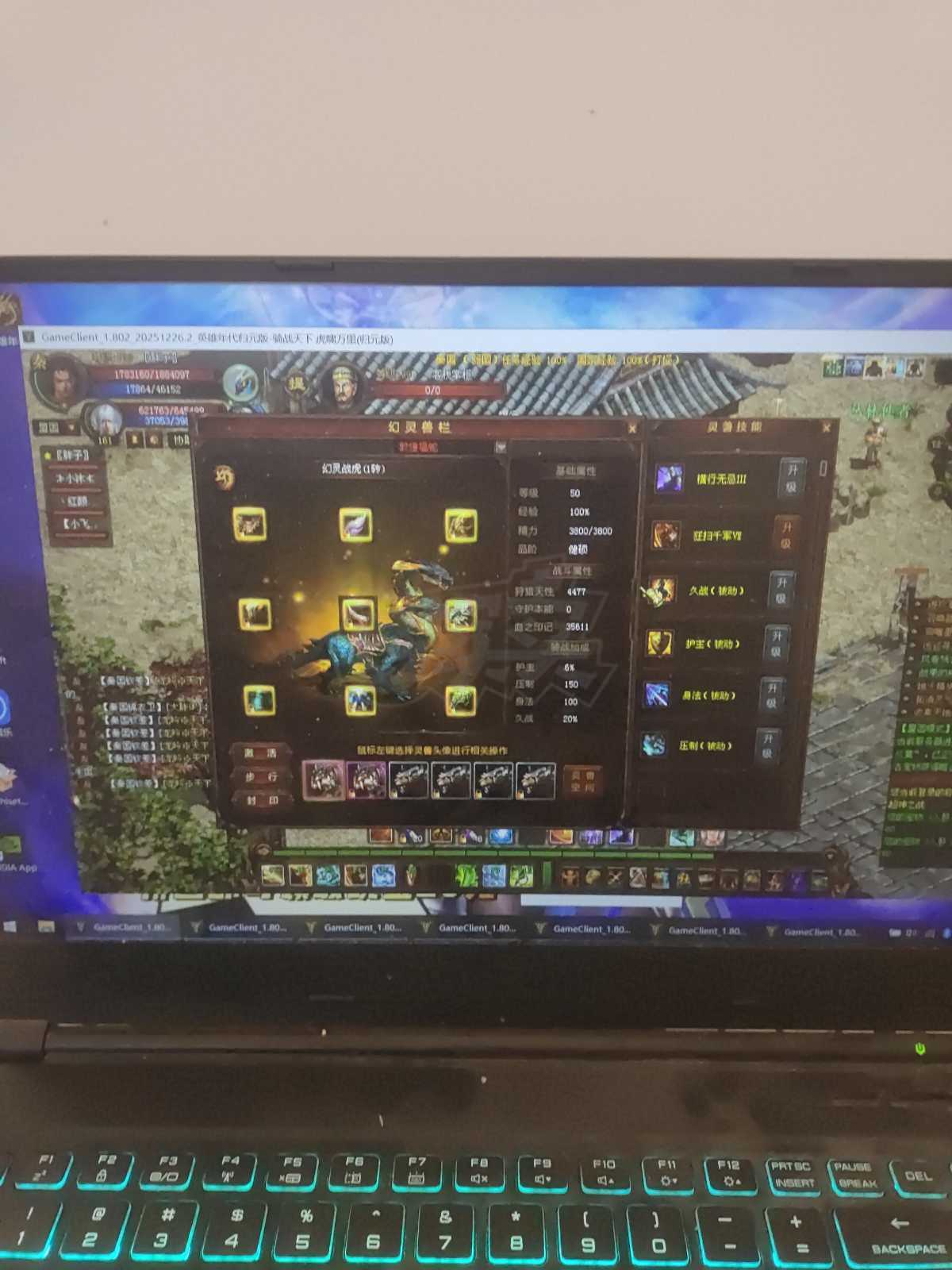 新英雄年代-账号-[鹰眼 180级]这个号底子很好花了不少钱