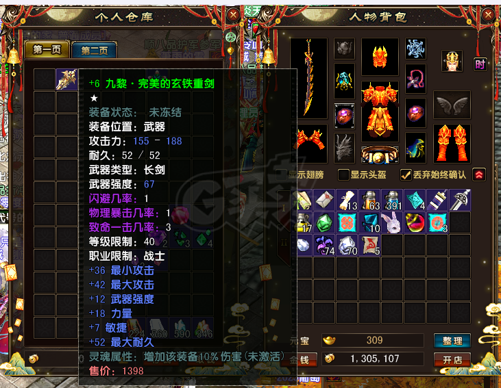 风云-账号-[战士 筑基期1阶]50战士 极品套 没时间玩了