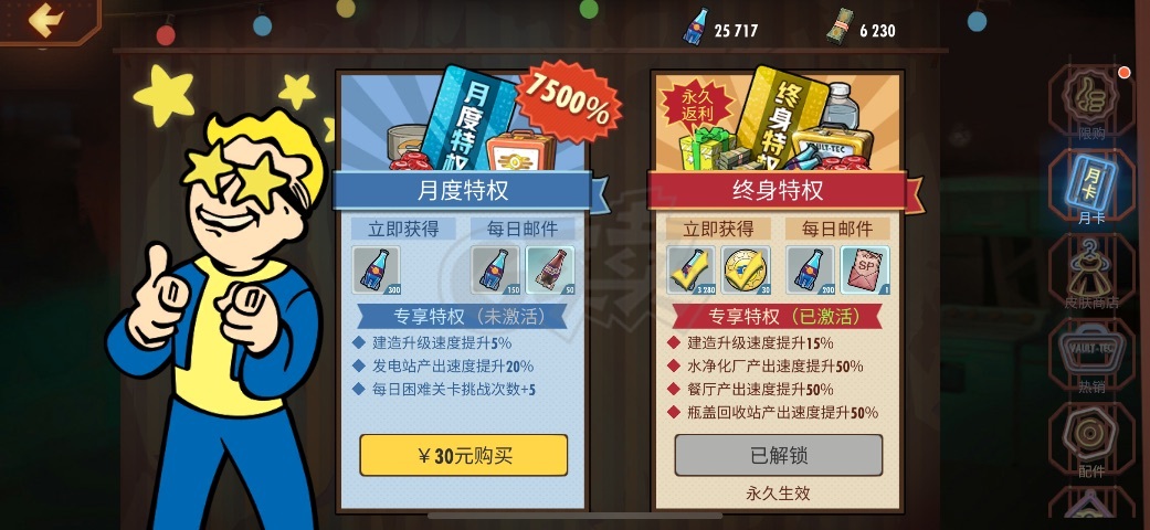 辐射避难所OL-账号-[ 45级]有金币320多领完新年礼包350多