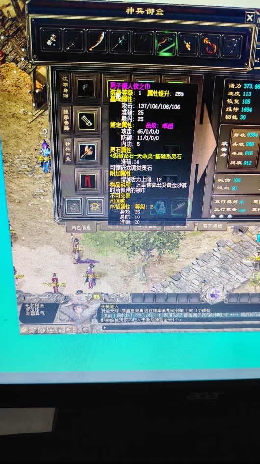 千年3-账号-[ 第十六重 天外飞仙*初悟*]极品飞仙号，