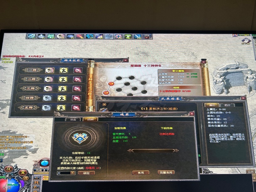 传奇3-账号-[战士 130级]内涵相当不错的战士130多