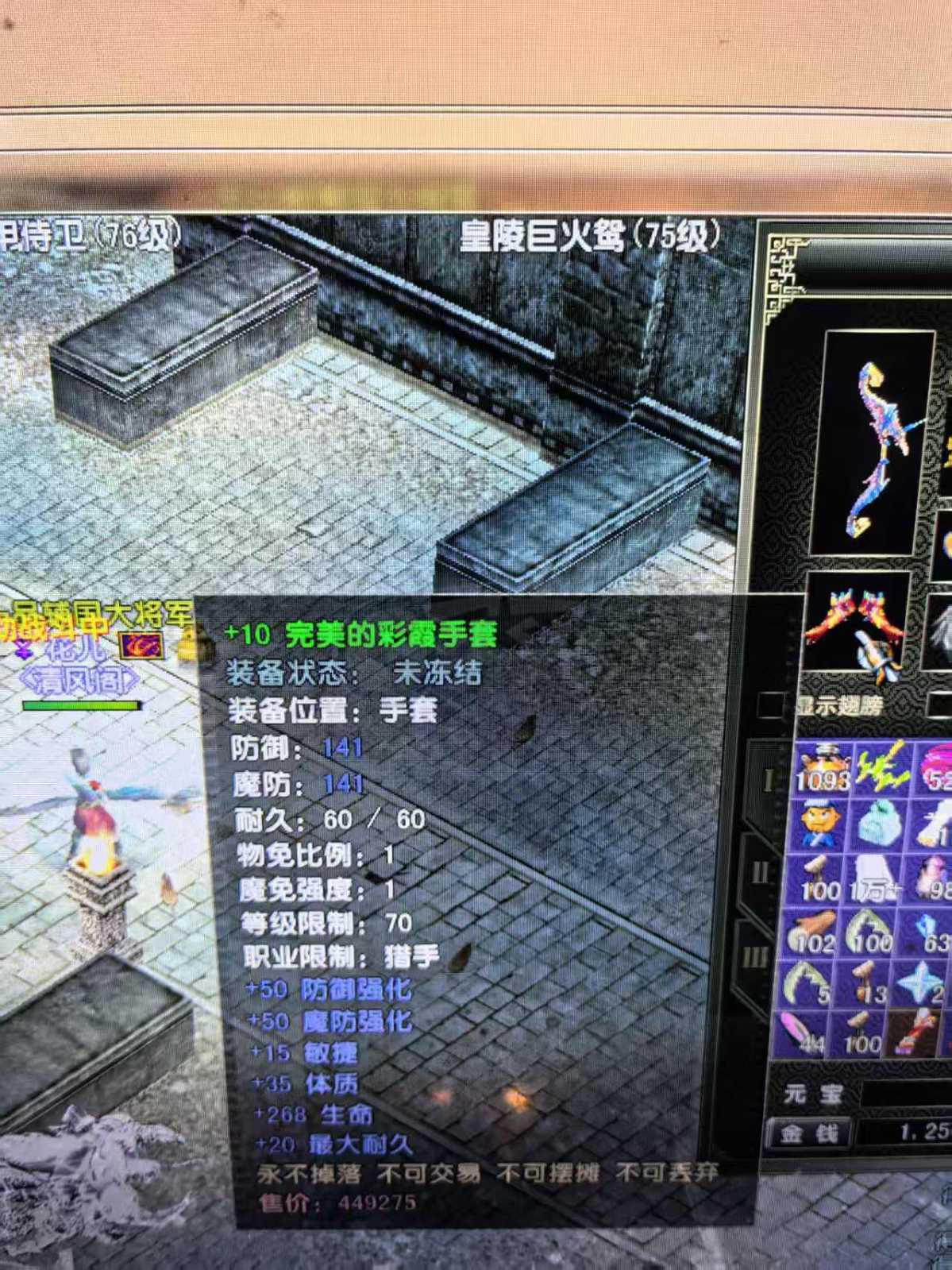 风云怀旧服-账号-[猎手 融合期*5阶]78级 极品属性