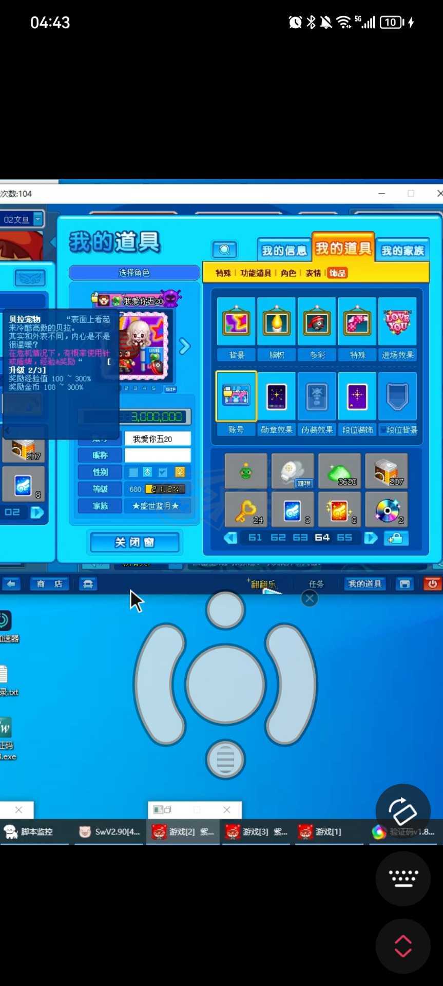 泡泡堂PC版-账号-[ 642级]全部道具都有加起来几十万，喇叭4千多