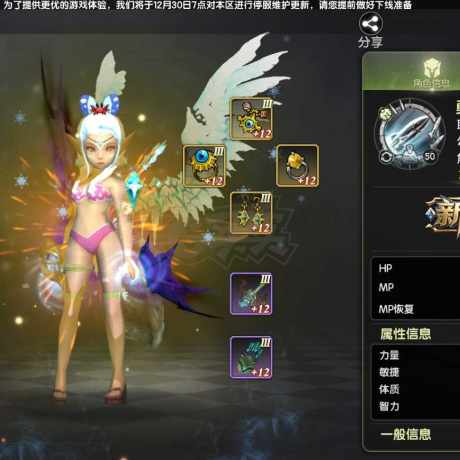 龙之谷世界-账号-[魔羽 ]5连体满级号6万墨鱼全s板子小号都是五万多讨伐无压力