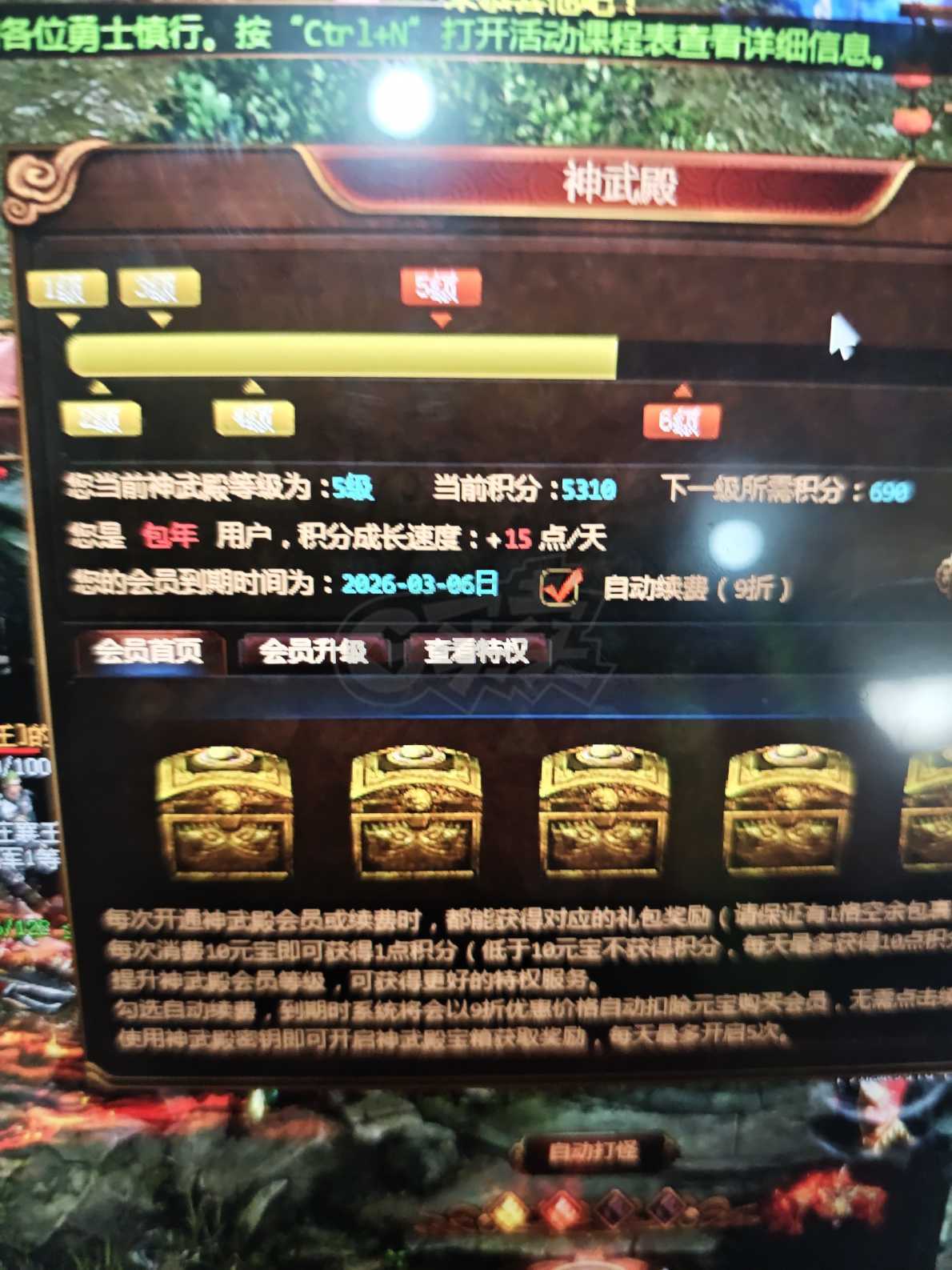 夺宝传世-账号-[箭灵 71级]年会26年3月