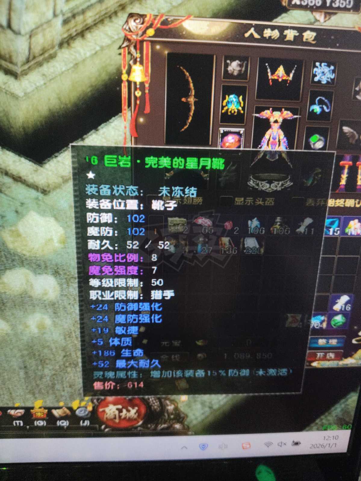 风云-账号-[猎手 炼气期*1阶]58.4级，持续升级，有特权50mm*6装