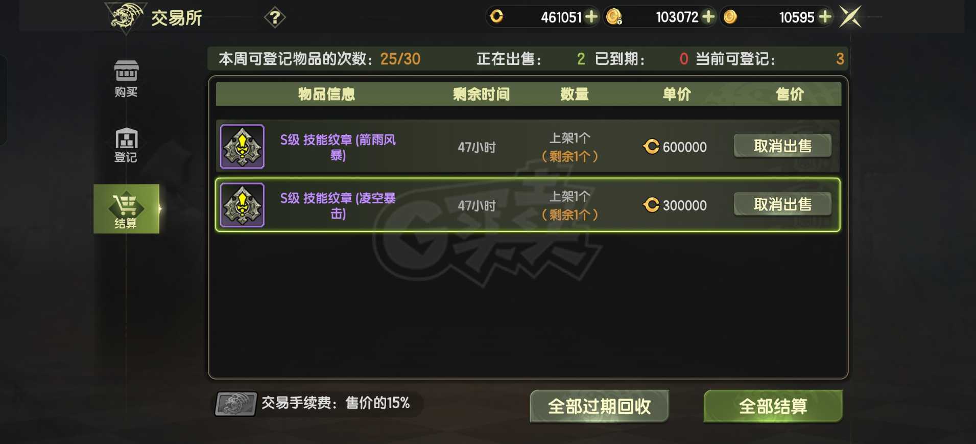 龙之谷世界-账号-[魔羽 ]5连体满级号6万墨鱼全s板子小号都是五万多讨伐无压力