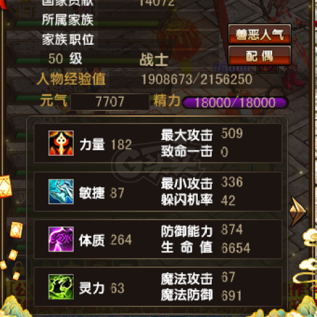 风云-账号-[战士 筑基期1阶]50战士 极品套 没时间玩了