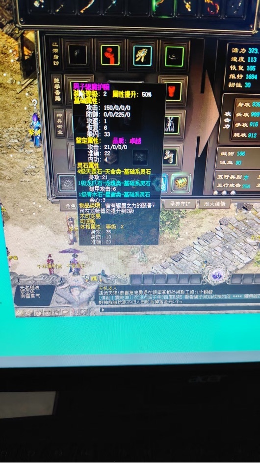 千年3-账号-[ 第十六重 天外飞仙*初悟*]极品飞仙号，