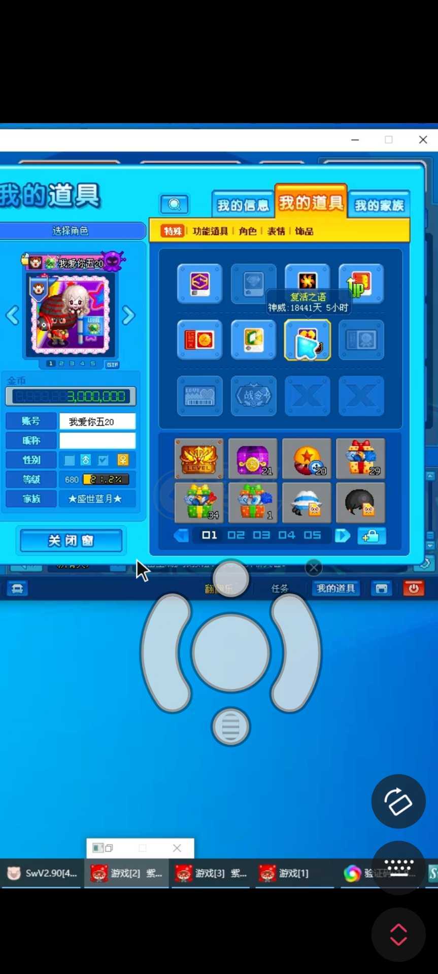 泡泡堂PC版-账号-[ 642级]全部道具都有加起来几十万，喇叭4千多